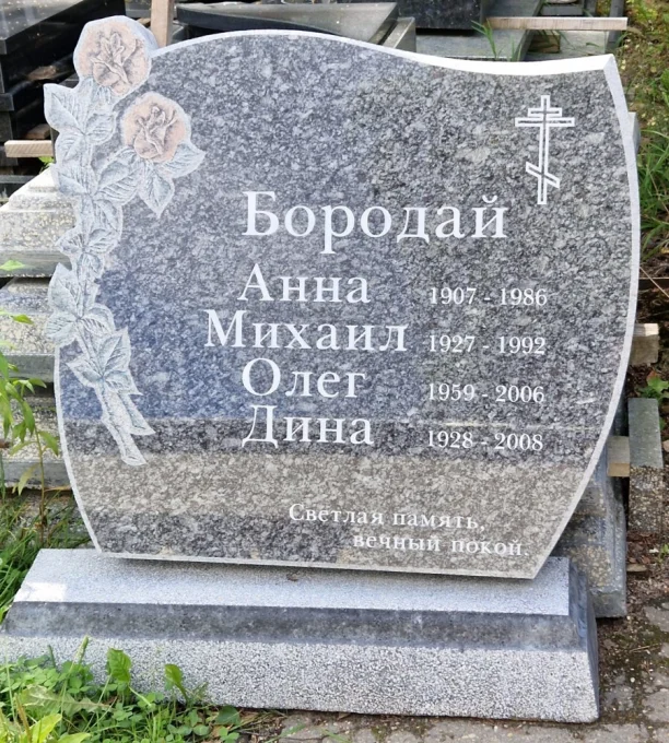 Akmens BM 