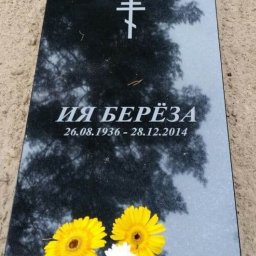 Preview image for  Классическая закрытая надгробная плита из гранита