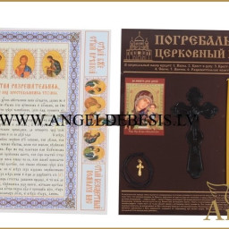 Preview image for  Женский комплект для православных похорон