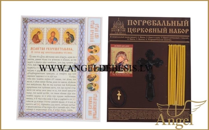 Женский комплект для православных похорон