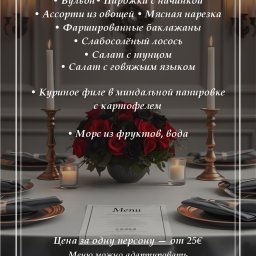 Preview image for  Меню поминального обеда в Иманте